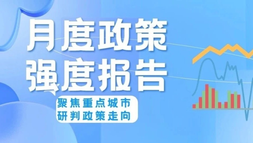 多项利好政策落地，行业止跌回稳可期