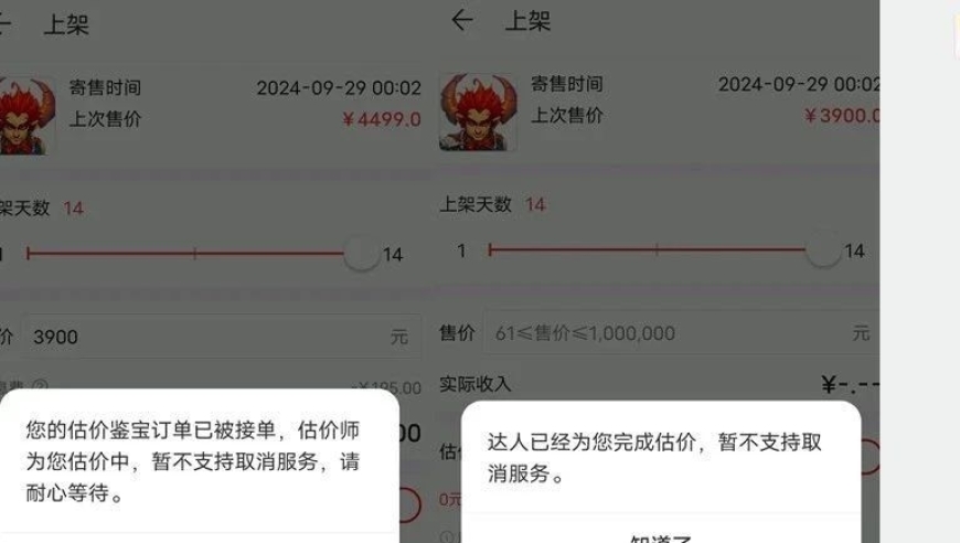 梦幻西游：估价淘宝藏宝阁混乱不堪？关键时刻达人指出问题并提供解决方案