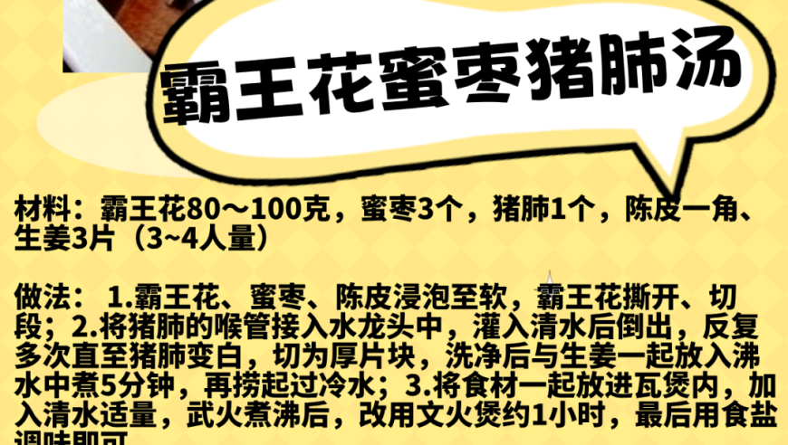 秋风清爽妙计多，口干舌燥喝此方——广东老妈靓汤建议