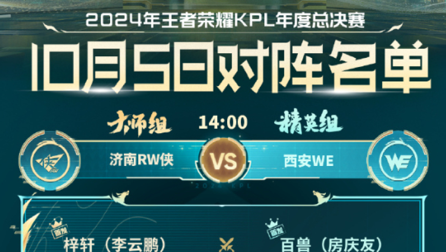 5日KPL：RW&AG替补首发！狼队完整五人组出击，无畏轮换压力?