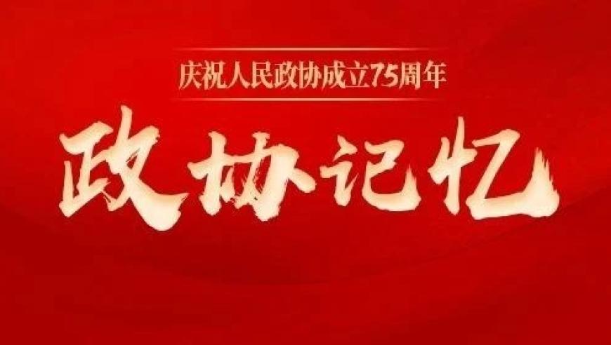 致公党同志深度剖析：由旧民主主义走向新民主主义的历史演变过程