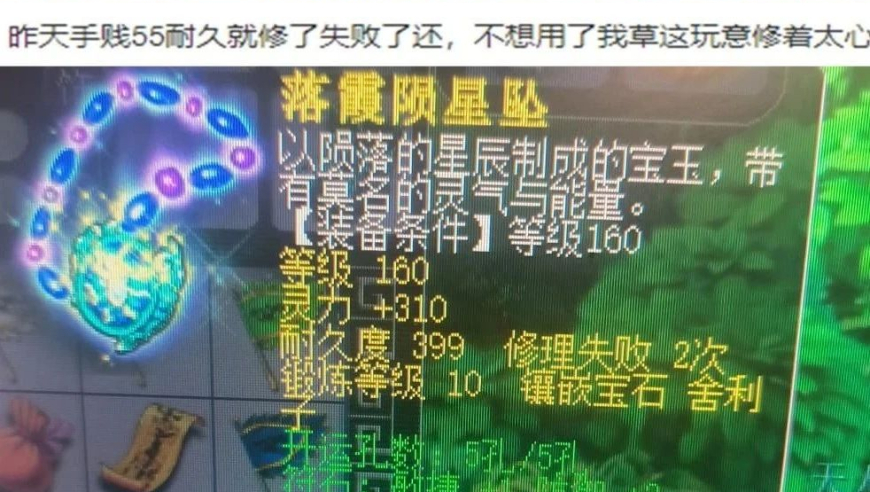 梦幻西游：高配装备下的痛苦经验分享