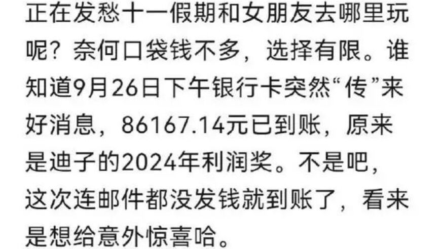 知名公司回应：网上发钱疑因网络诈骗
令人惊讶！真实案例曝光：知名公司遭受网骗？实则涉及数百万财产