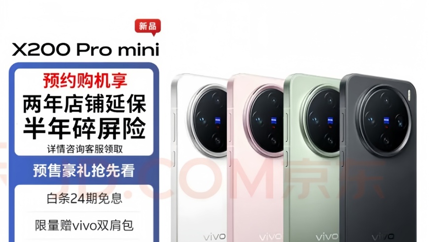 专业级配置：全新 vivo X200 屏幕定制，标准版与 Pro 非常接近