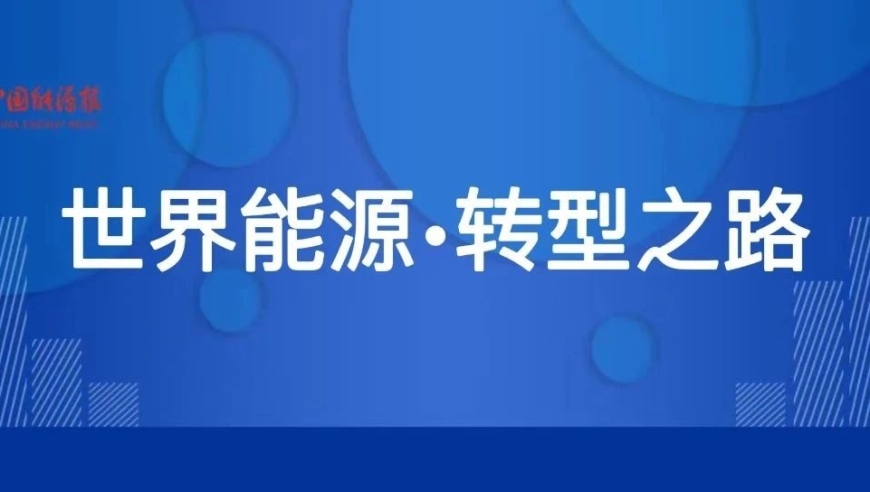 韩国电力行业向低碳转型的催化剂：核电能发挥重要作用