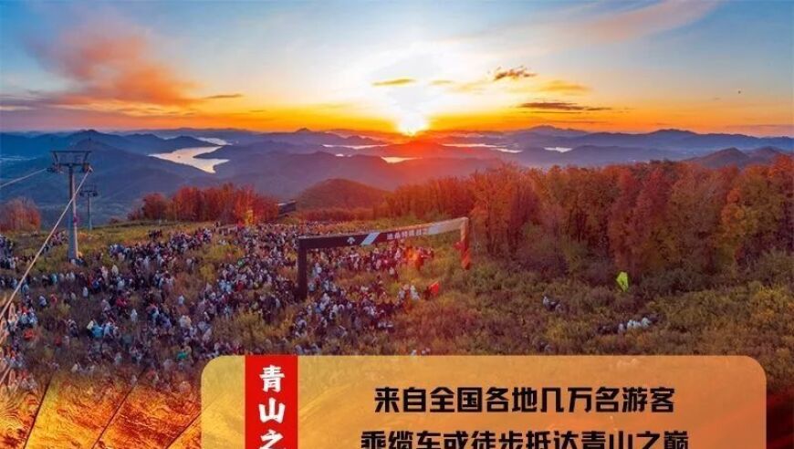 错峰出行，享松花湖之乐！家庭与国家的双重庆祝，我们一起来松花湖看个够！