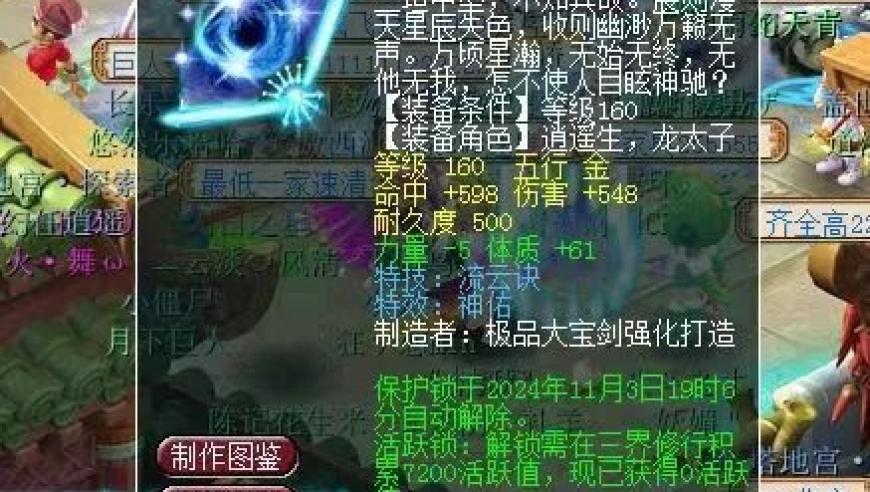 梦幻西游顶级辅助PK武器现世：如何掌握这条无级别项链的玩法？