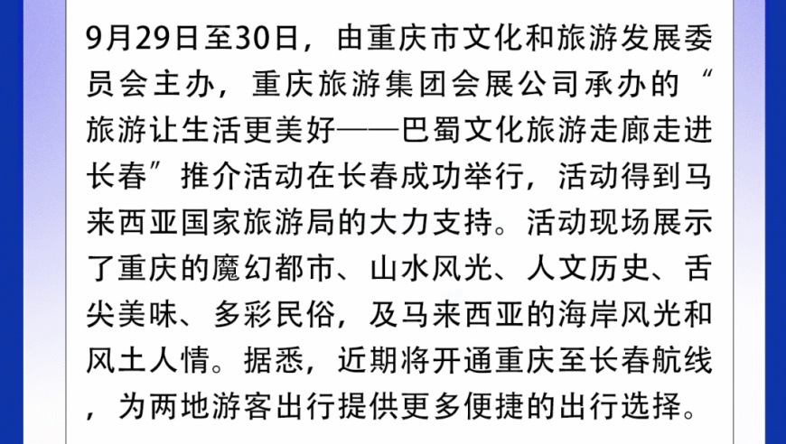 东北抗日联军第一军纪念广场揭幕！长春青怡坊艺术节盛大开启——文旅资讯，2024年第三十九期