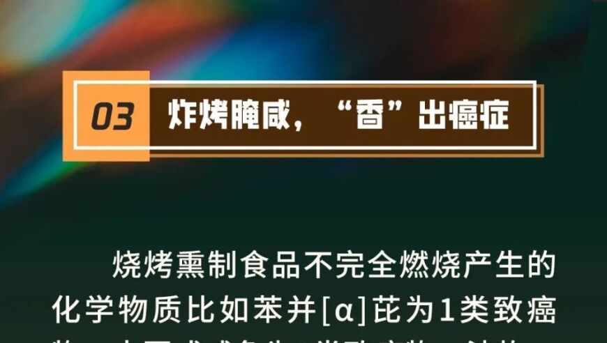 避开癌细胞最爱的7种食物习惯，健康生活从此开始