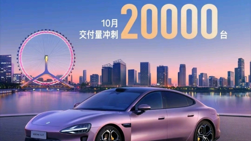 小米冲2万交付：model3可能乘人之危