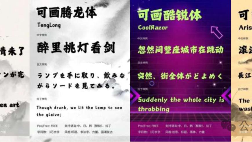 清华大学人工智能研发团队研发出大模型，3天内完成造字任务，大幅降低生产成本