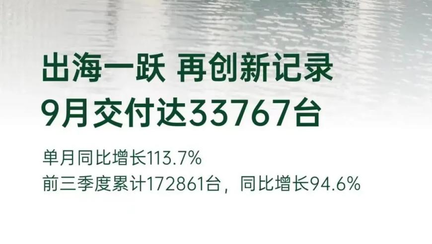 零跑汽车成功在天猫双十一零跑大定期间刷新官方零售额记录