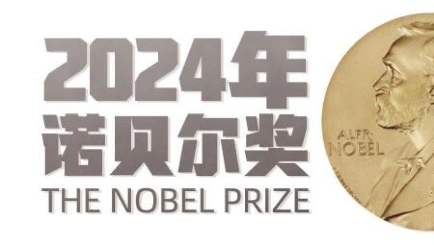 2023年首获诺贝尔科学奖：揭示基因调控新原理，开启理解生命奥秘的新篇章