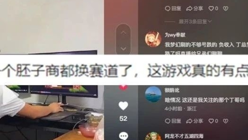 梦幻西游：被禁售的优质胚子商人，游戏商业变现的新探索