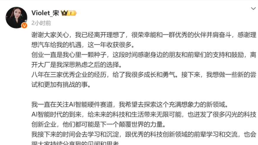 宋紫薇坦诚解雇，对于未来有何计划与挑战?