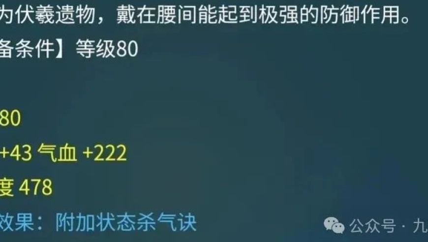 珍惜投资，理性购买，梦幻西游：不要盲目跟风囤积杀气诀套装，以免最后空欢喜一场