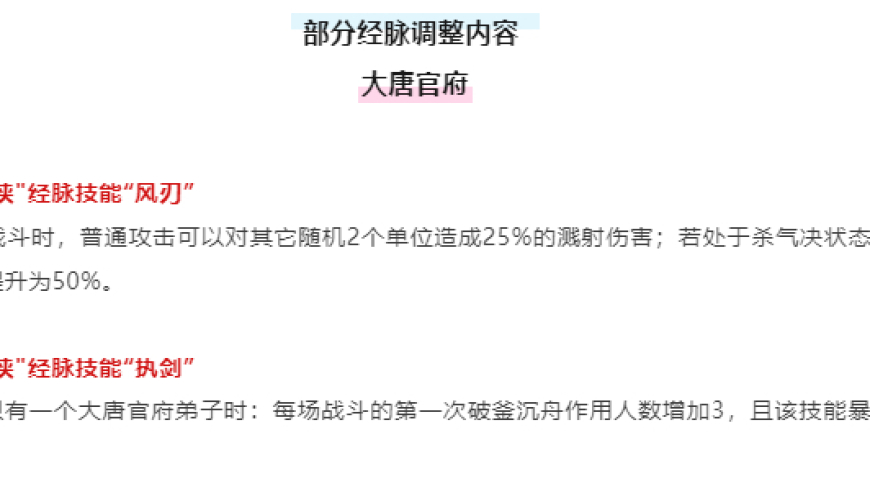 大唐加强？160高伤不磨物暴枪诞生，梦幻西游商人扫空杀气诀等大唐加强？全新曝光：高伤害不再受压制，新增神器轻松诞生