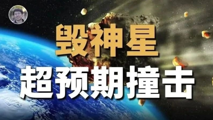 震撼：人类的末日风险疑云笼罩地球，来自外太空的威胁真的存在吗？(详细解释)