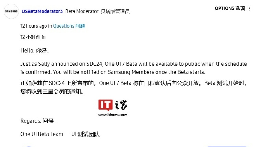 三星1UI 7 Beta即将于年底开启公测！不仅对开发者友好，普通用户也可参与到其中来体验这一全新界面设计。