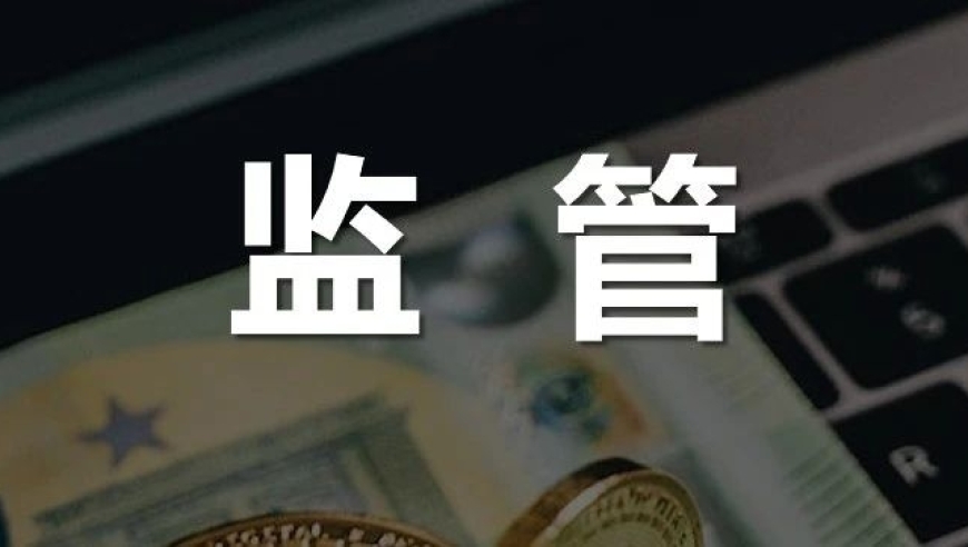 监管升级：严防信贷资金流向股市 - 中国股市形势解析