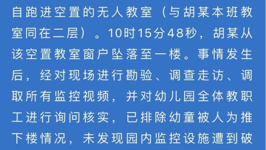 南昌男童意外跌落幼儿园二楼，是否由幼师或其他相关人员承担责任？律师解析事件真相