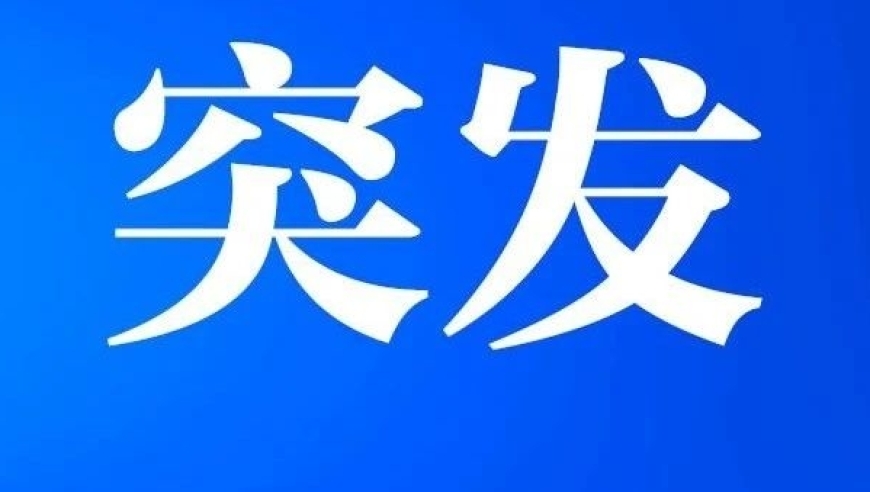 福建医保局局长发生意外：坠楼身亡