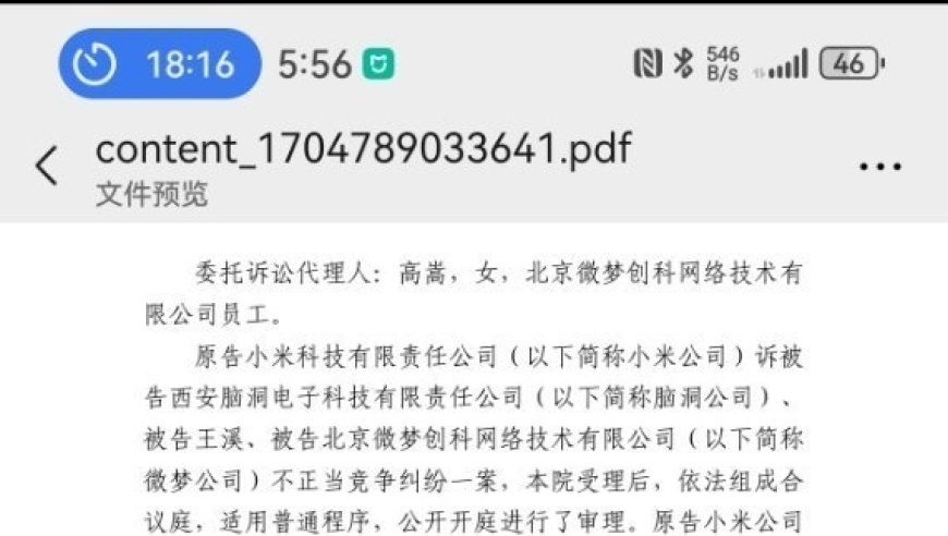 博主承认错误，小米官方表示愿意支付十五万元赔偿