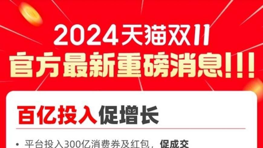 淘宝「仅退款」新策略上线两月，拦截异常仅退款达40万