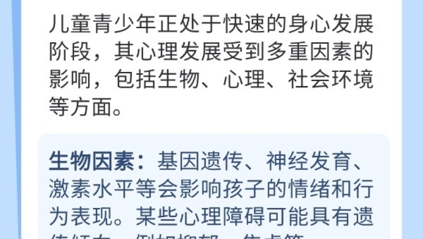 面对孩子心理健康成长的挑战：6问6答助您了解与处理