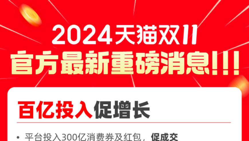 淘宝限制每日退款人数：超40万次不当行为曝光