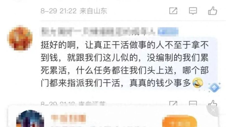 中国紧急暂停上海某大型医疗机构的行政和后勤部门，以减少资源压力