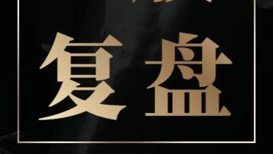 逆袭上升通道：沪指成功坚守3300点，被誉为‘牛回头’的时机已到吗？