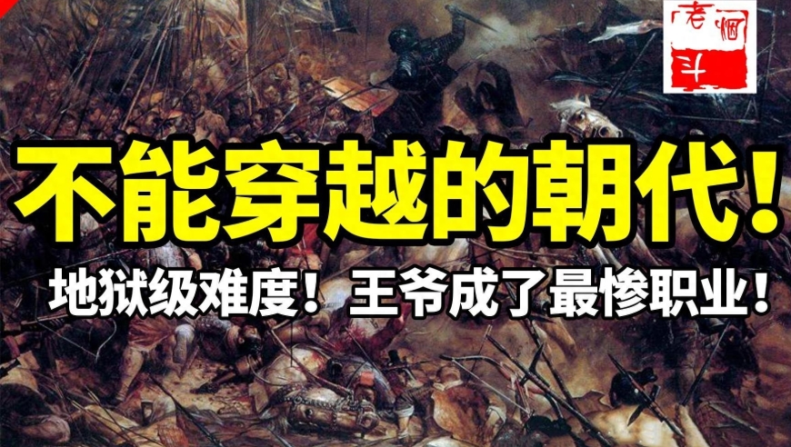 八王之乱：一场空前的皇权争夺，为何让历史沉痛？