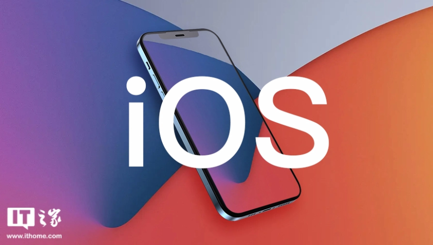 iOS 18.0系统停止支持降级至iOS 17.3：未升级iPhone用户被迫放弃降级方案