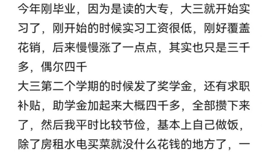 亲密关系的秘密：你可能不知道母亲仅存的数千元里藏着多少深情厚意