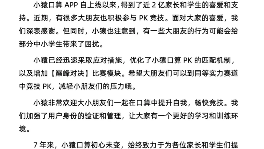 大学生数量激增，平台需加强身份验证与管理应对