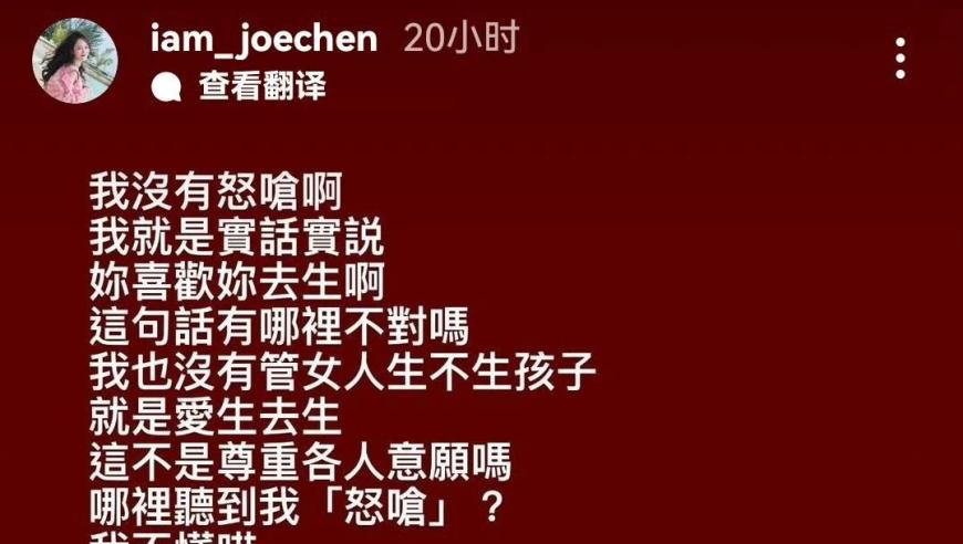 陈乔恩怒呛网友被指实话实说：完婚后即孕育，遭网友质疑