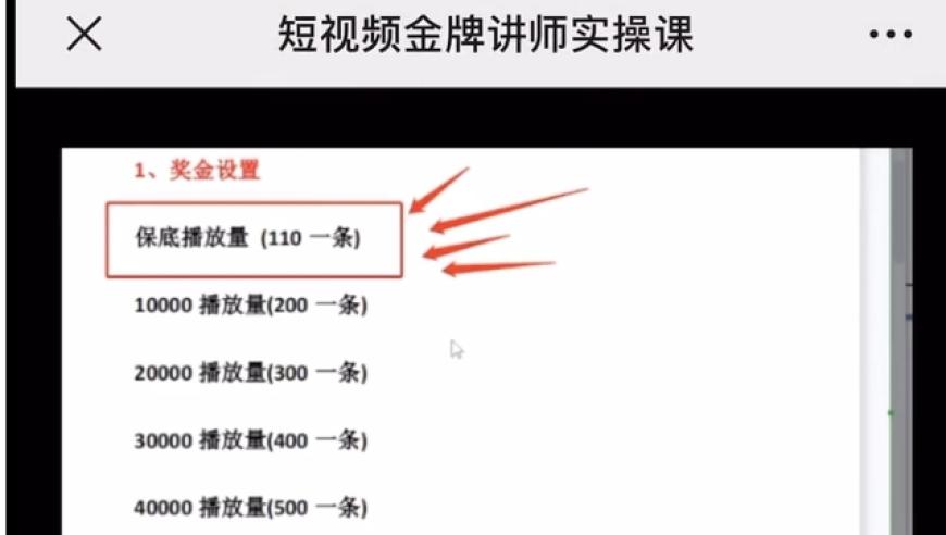 警惕：短视频电商培训诈骗，老年人被骗走钱财！警惕新近的网络骗局