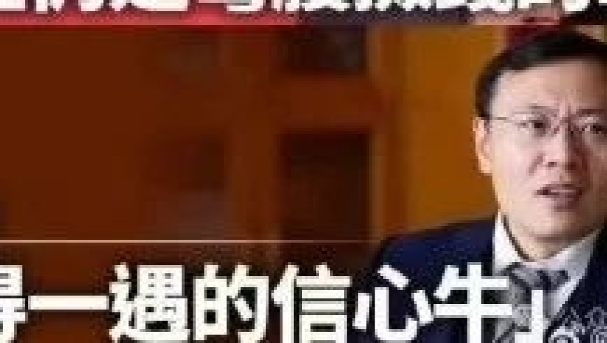 揭秘官方神秘对话：刘煜辉等四人激战下周A股