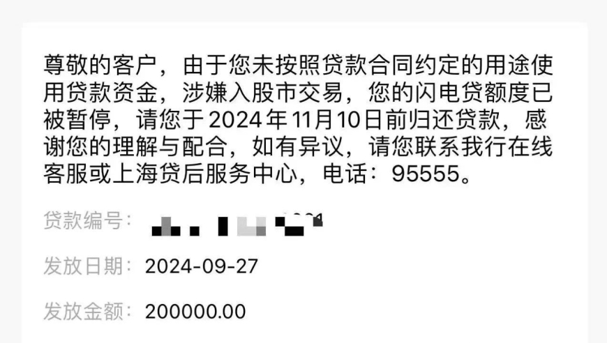 股市爆雷第一波：大蓝、爷叔、贷款遇袭，还有谁还能幸免？