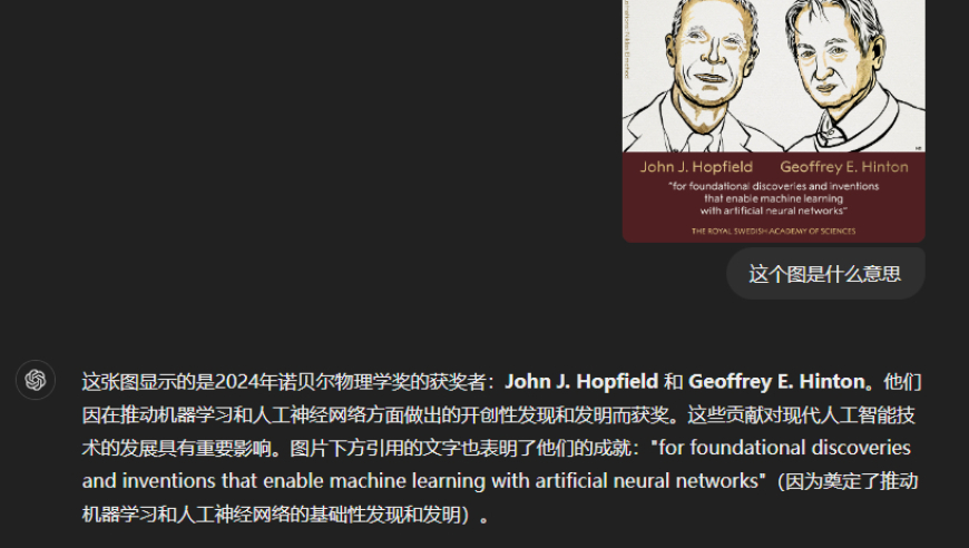 揭秘：物理学诺奖授予AI先驱，刷新人们对科技认知的深度想象！