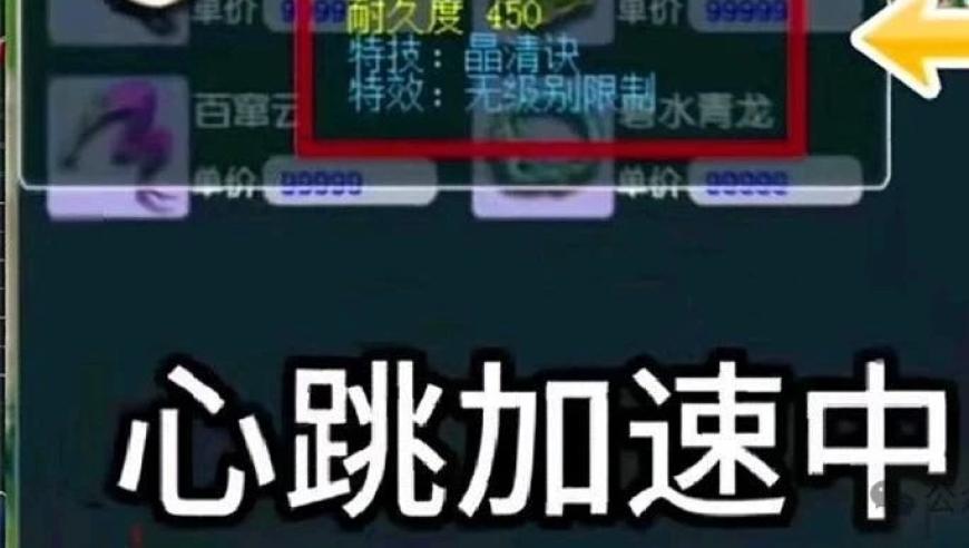 梦幻西游偶遇科技摊位，卖出无级别晶清仅用10万梦幻币