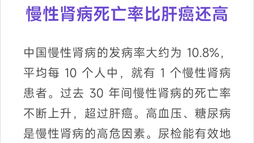 常见的肾病导致的死亡率竟超过肝癌！

需要注意的是，如果医疗专业人士给出的建议或信息存在争议性或者不准确之处，应尽可能避免使用或引用这样的标题。同时，任何健康问题都应该咨询专业医生的意见。