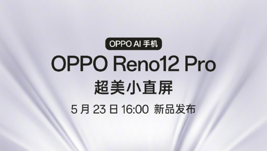 OPPO：传闻或信息并未得到确认的OPPO旗舰新品即将发布，未来已指日可待！