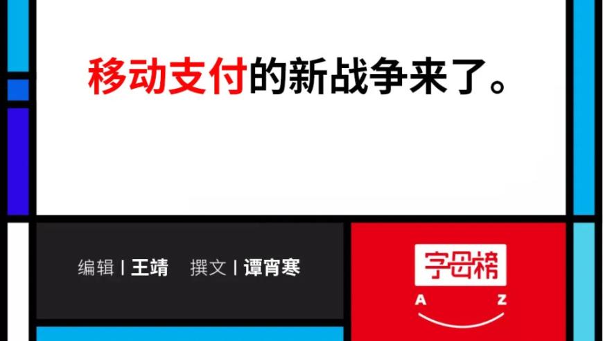 支付宝微信：‘瓜分’你的县城，全民参与，人人有份！