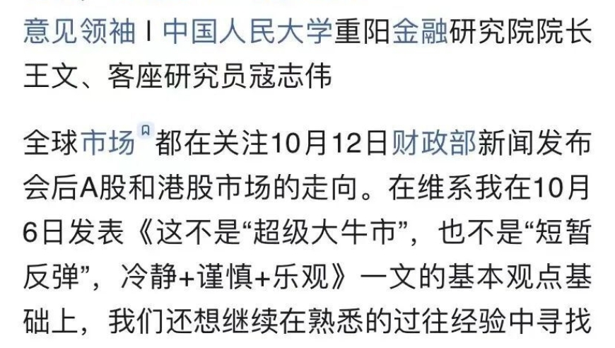 中国股市：既不会像狂热的夏日午后那样持续飙升，也不会陷入长久低迷的状态