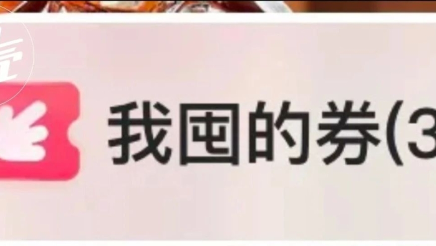 尝试新型存钱方式——餐饮团购券，一键分享与叠加，轻松积累超值收益！