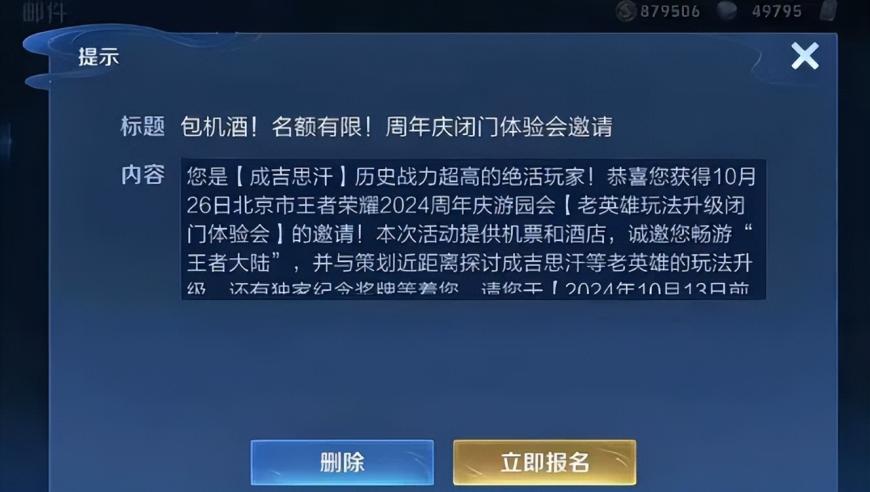 王者九周年庆即将来临！元歌福利大放送：不仅能免费获得限定皮肤，还能畅游全球免门票旅行！