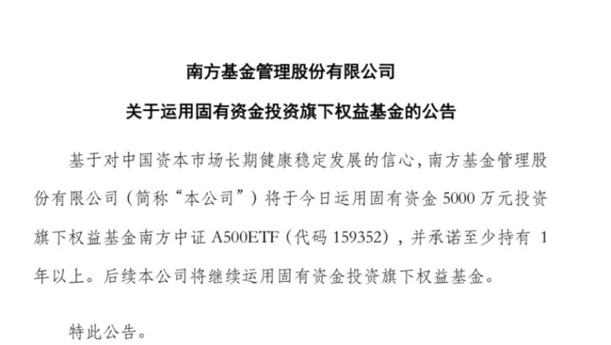 10只中证A500ETF今日上市：为何个别基金公司半夜组织道歉?