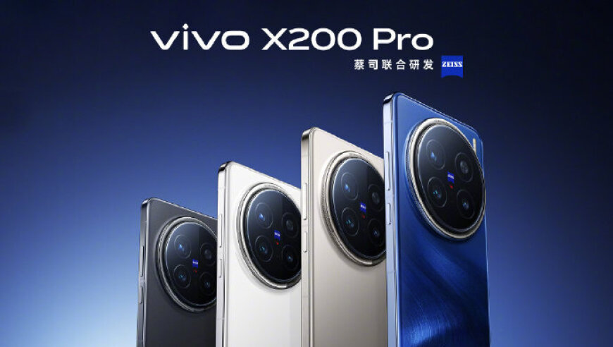 独家消息！vivo X200系列正式发布，你会支持哪一款呢？